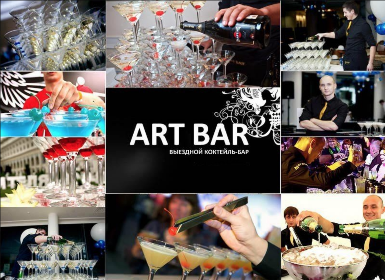 ART BAR - фотографии мероприятий